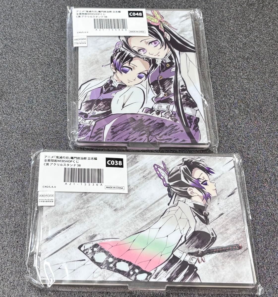 鬼滅の刃 全幕間画WEBSHOP くじ 竈門炭治郎 立志編 A賞 ビッグアクリル