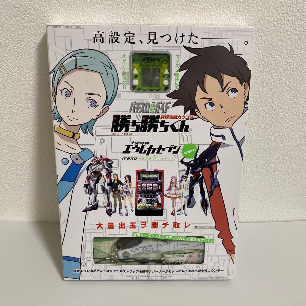 新品未開封 777リーグ スリーセブンリーグ 勝ち勝ちくん カチカチくん