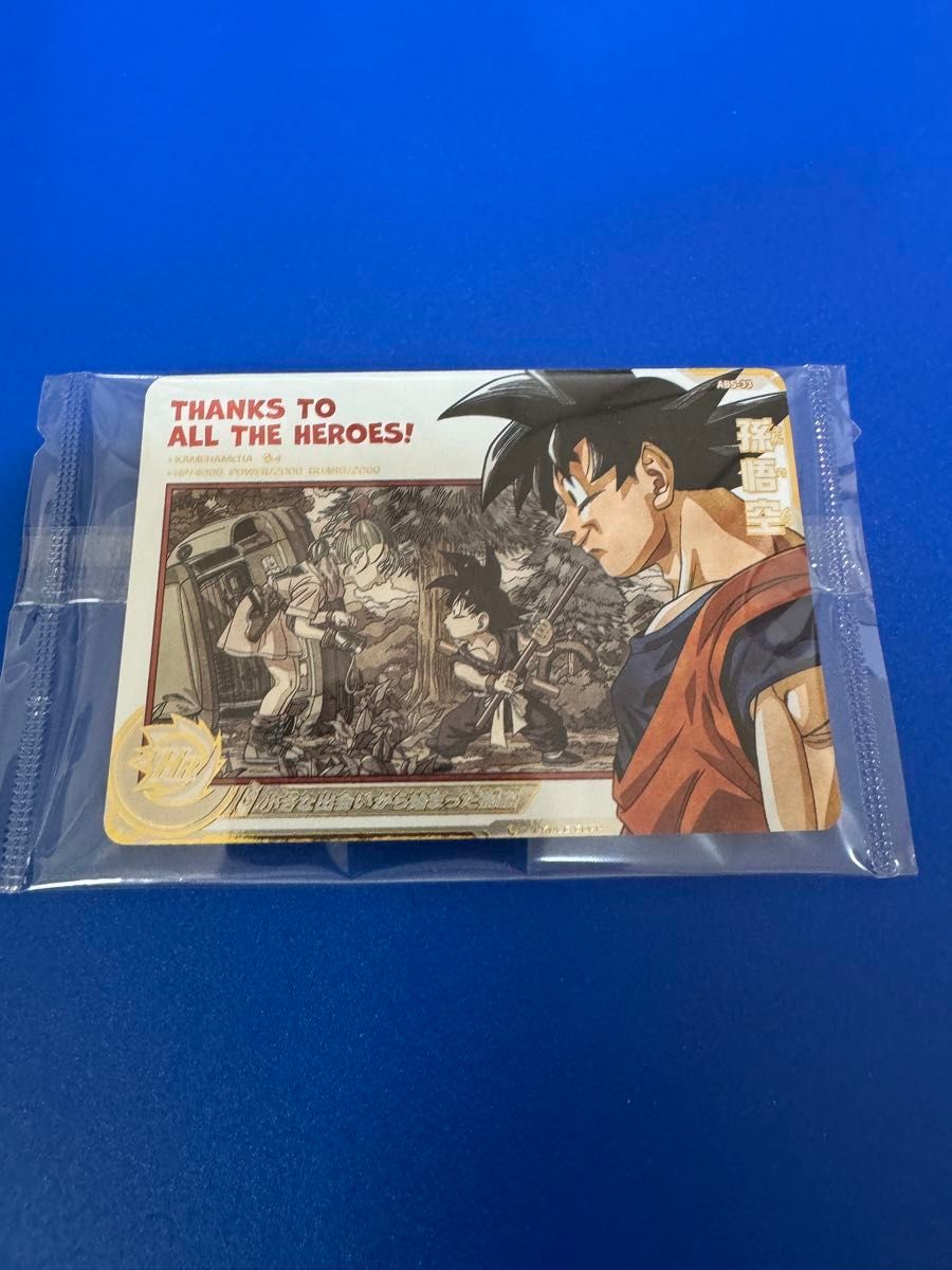 スーパードラゴンボールヒーローズ 孫悟空 HRカード ABS-33｜Yahoo