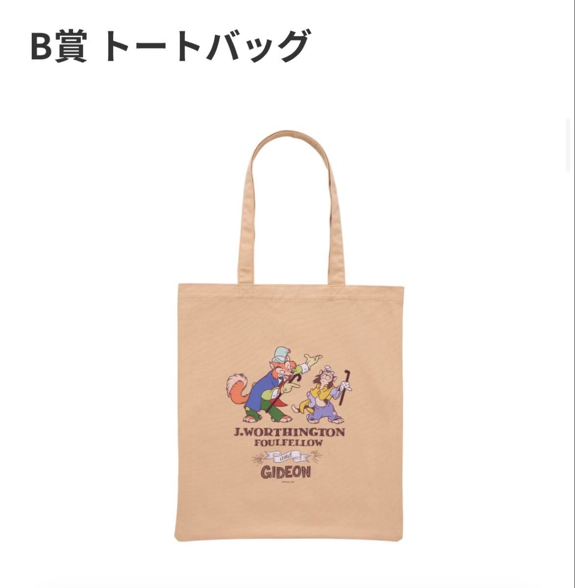 マルチポシェット 正直ジョン ギデオン ビッグバッドウルフ 3点セット