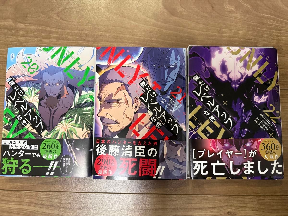 俺だけレベルアップな件 14巻｜Yahoo!フリマ（旧PayPayフリマ）