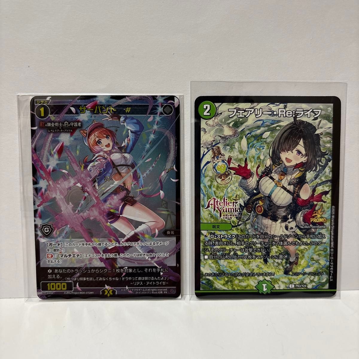 デュエル・マスターズ スペシャル プロモカード フェアリー・Re ライフ