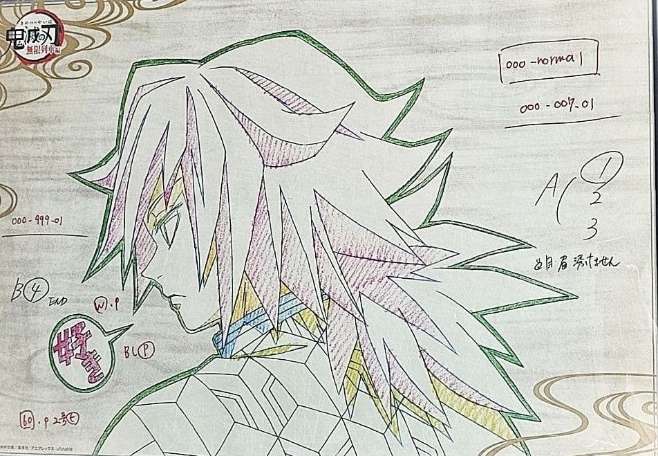 ufotable Dining 鬼滅の刃 無限城編 お楽しみくじ Wチャンス賞 B2