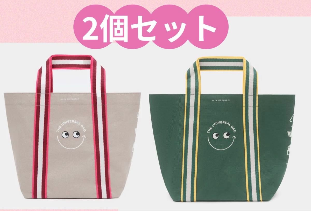 2024 10月再販『新品未使用』アニヤハインドマーチ×成城石井 エコ