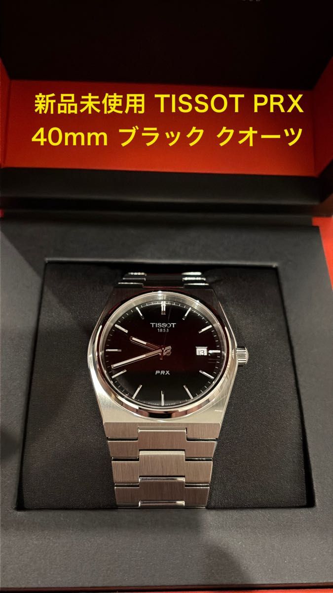 未使用品 TISSOT ティソ PRX ピーアールエックス 純正ベルト 27/12ミリ