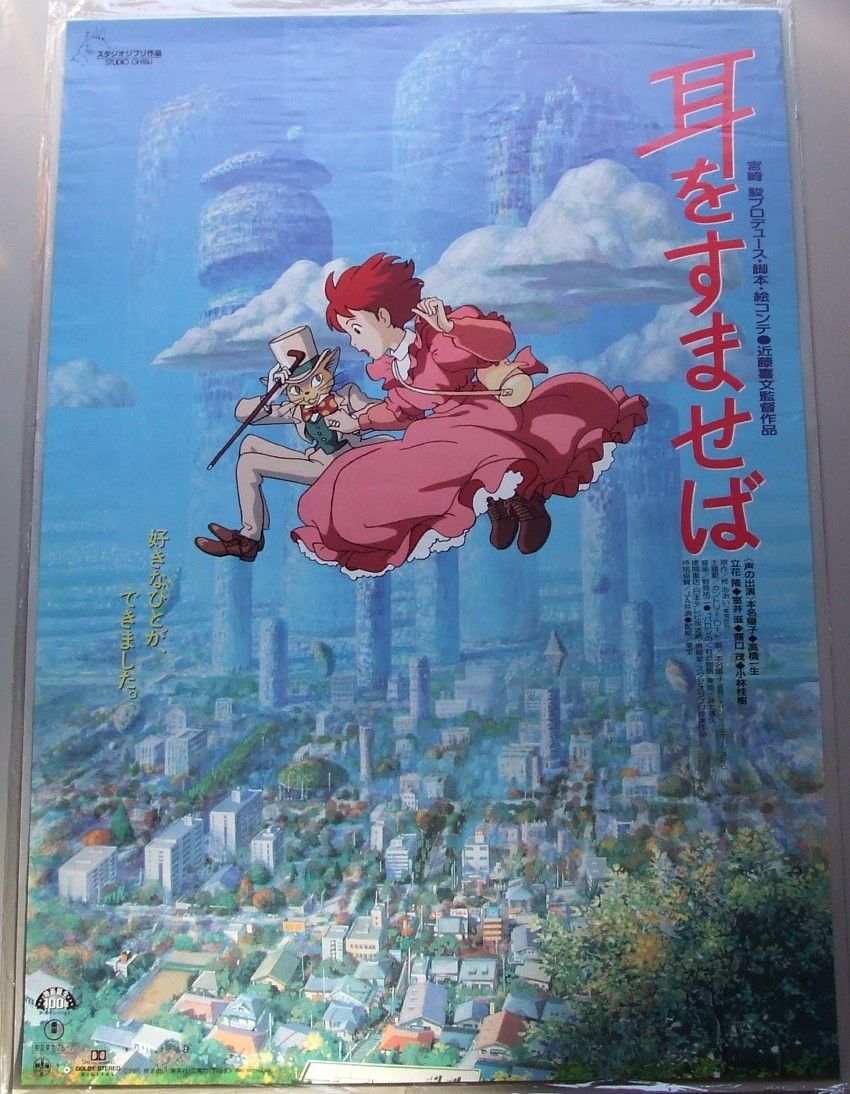 希少】劇場版 遊戯王（東映版） 劇場用 ポスター B2サイズ 東映アニメ