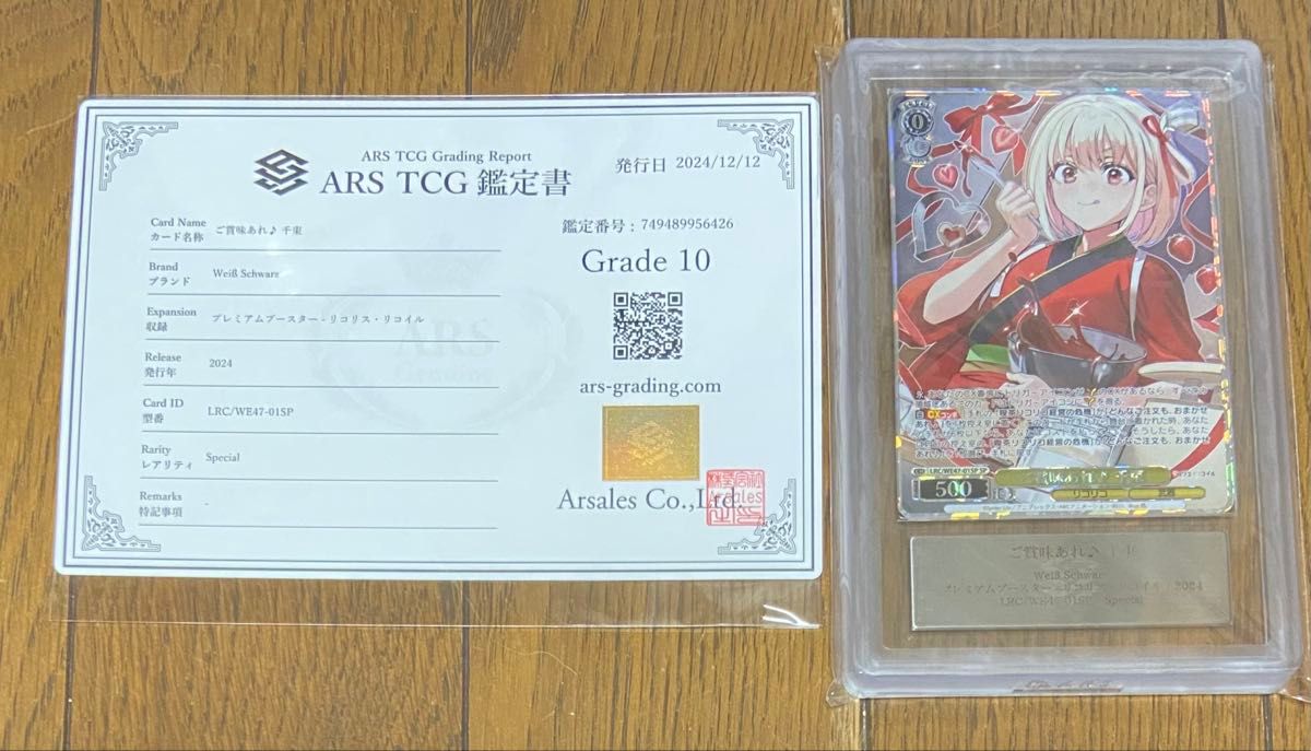PSA10 ヴァイスシュヴァルツ リコリスリコイル 千束sp 連番｜Yahoo