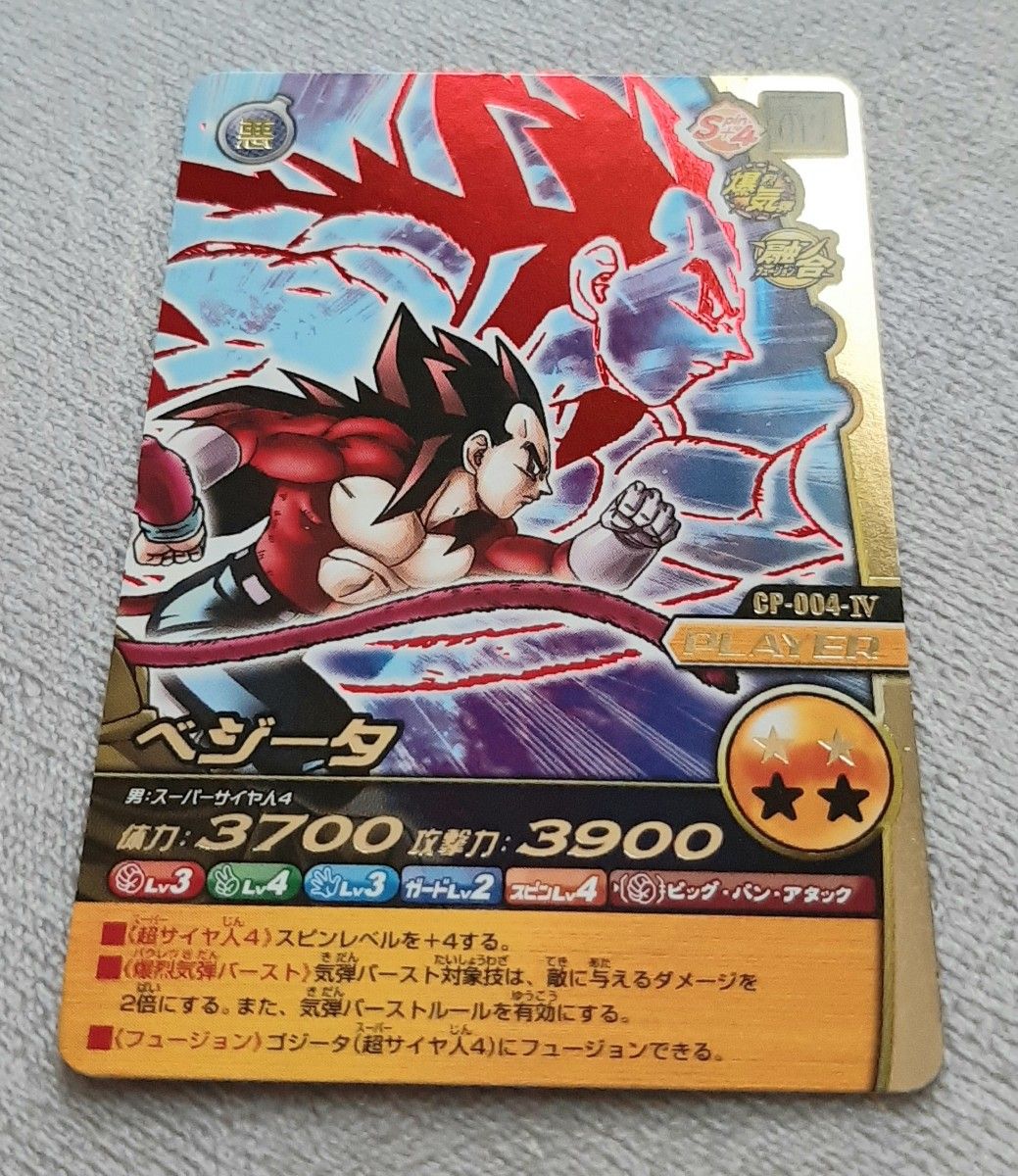 ドラゴンボール爆裂インパクト シークレット SP-003-Ⅲ 孫悟空 爆レア
