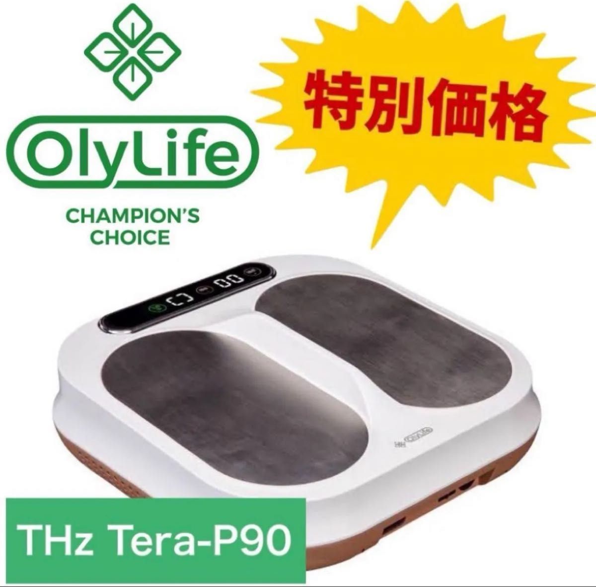 OlyLifeのTHz Tera-P90｜Yahoo!フリマ（旧PayPayフリマ）