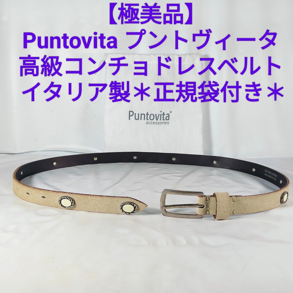 新品未使用タグ・袋付】Puntovita イタリア製 高級コンチョドレス