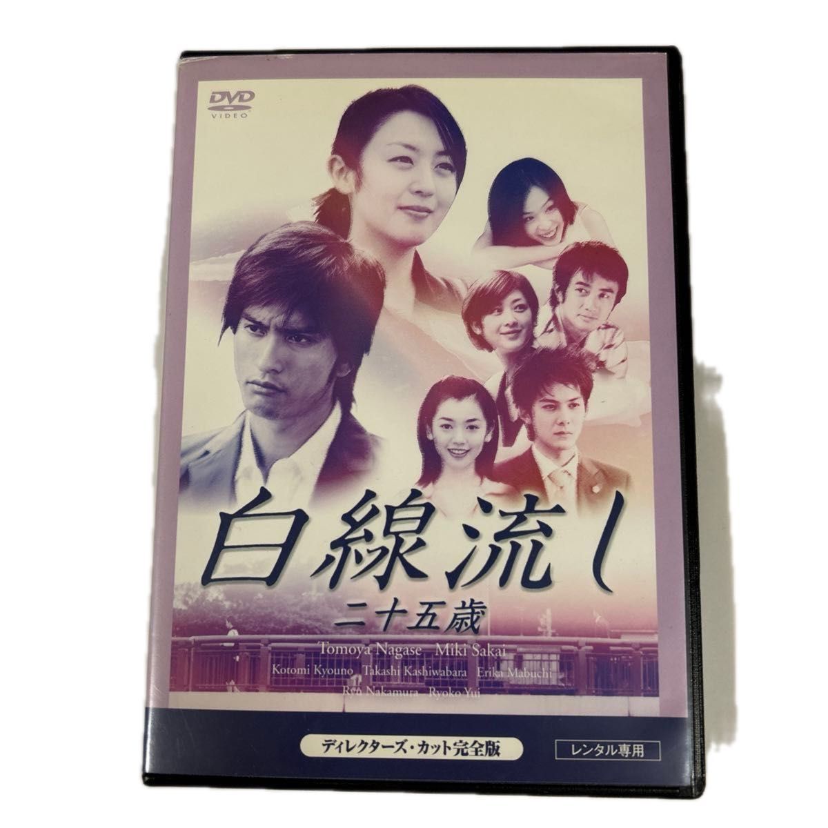 白線流し 2巻(vol 2 3) / 19の春 / 二十五歳 全4巻セット 管理番号