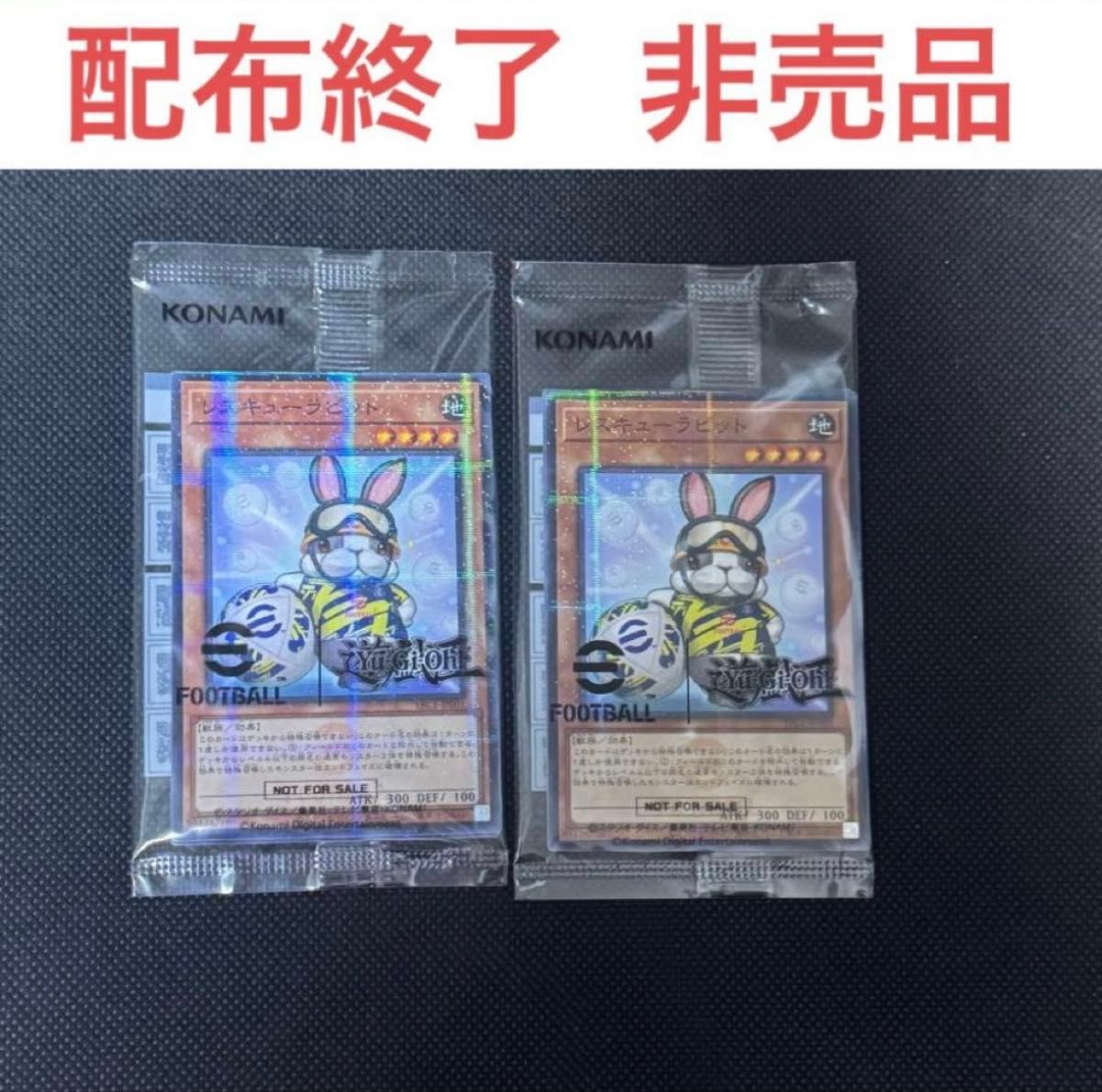 遊戯王カード eFootballコラボ ネイマール トークン レスキュー