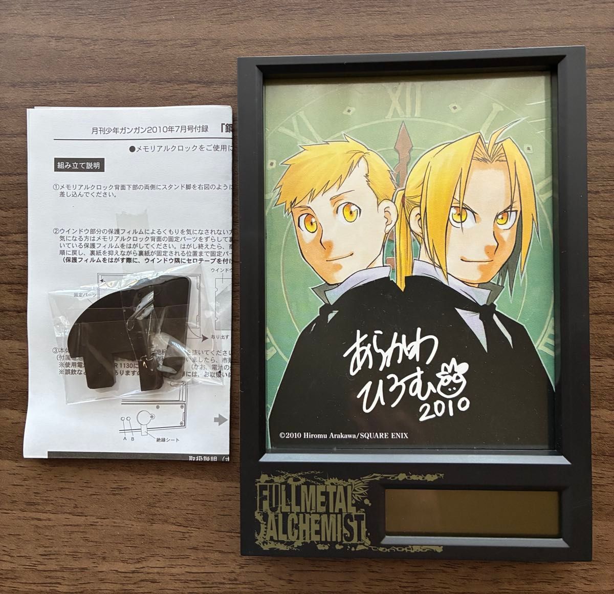 エドの鞄型コミックBOX トランク 鋼の錬金術師 月刊少年ガンガン応募者