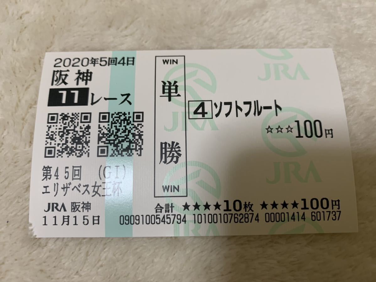 2026年最新】Yahoo!オークション - 終了したレースの馬券(競馬