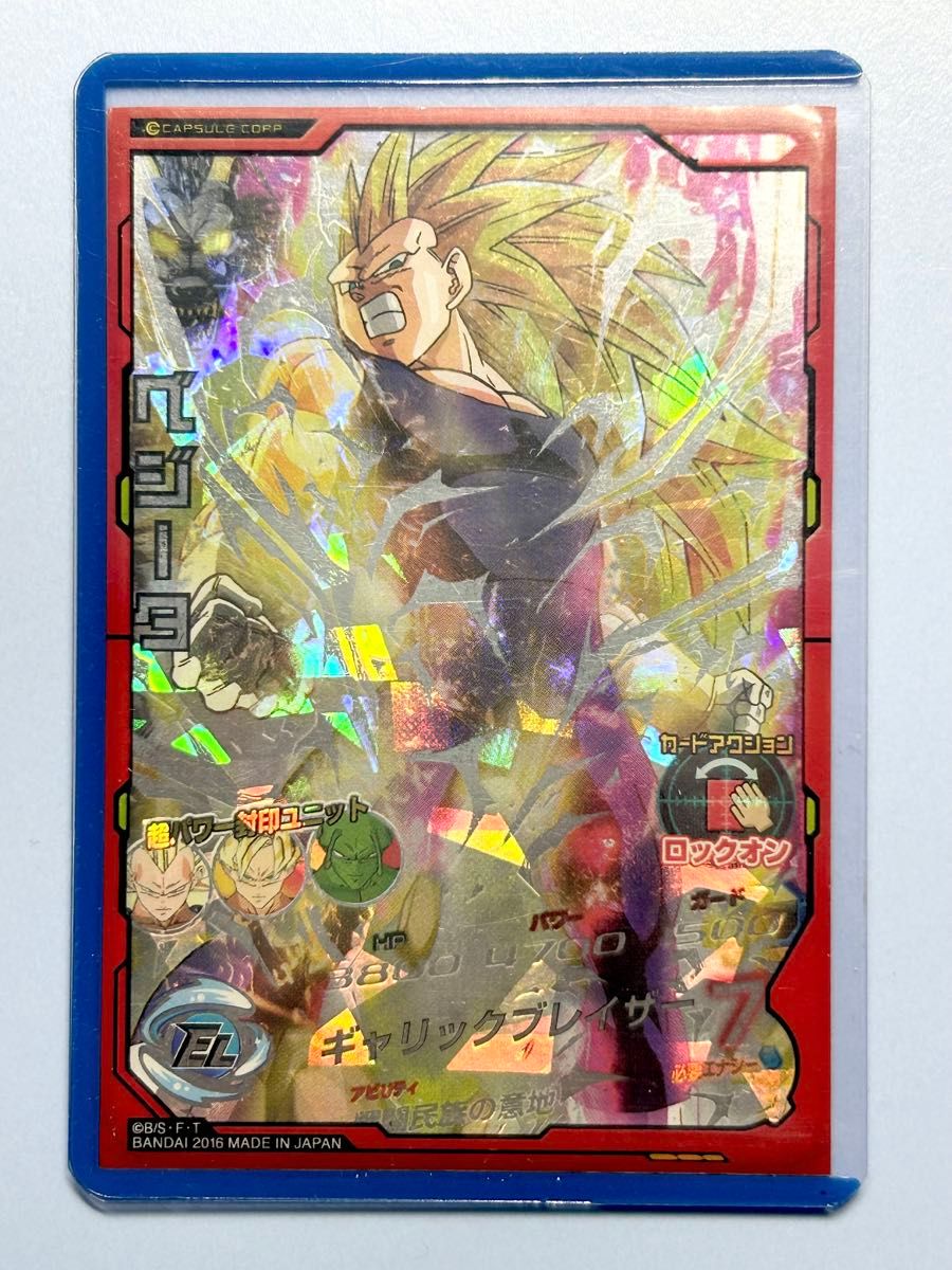 ドラゴンボールヒーローズ ベジータ 超サイヤ人3 H4-SEC 本家 旧弾