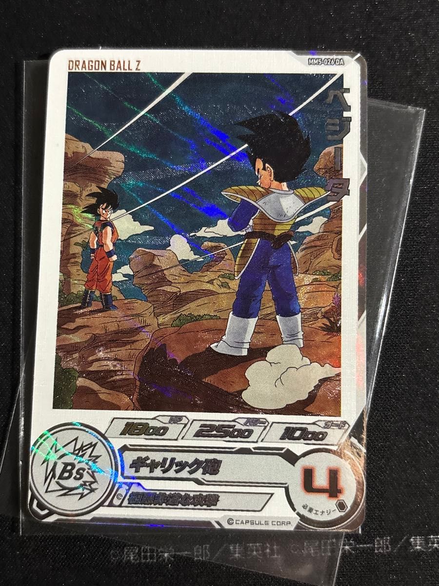 MM5-026 DA ベジータ｜Yahoo!フリマ（旧PayPayフリマ）