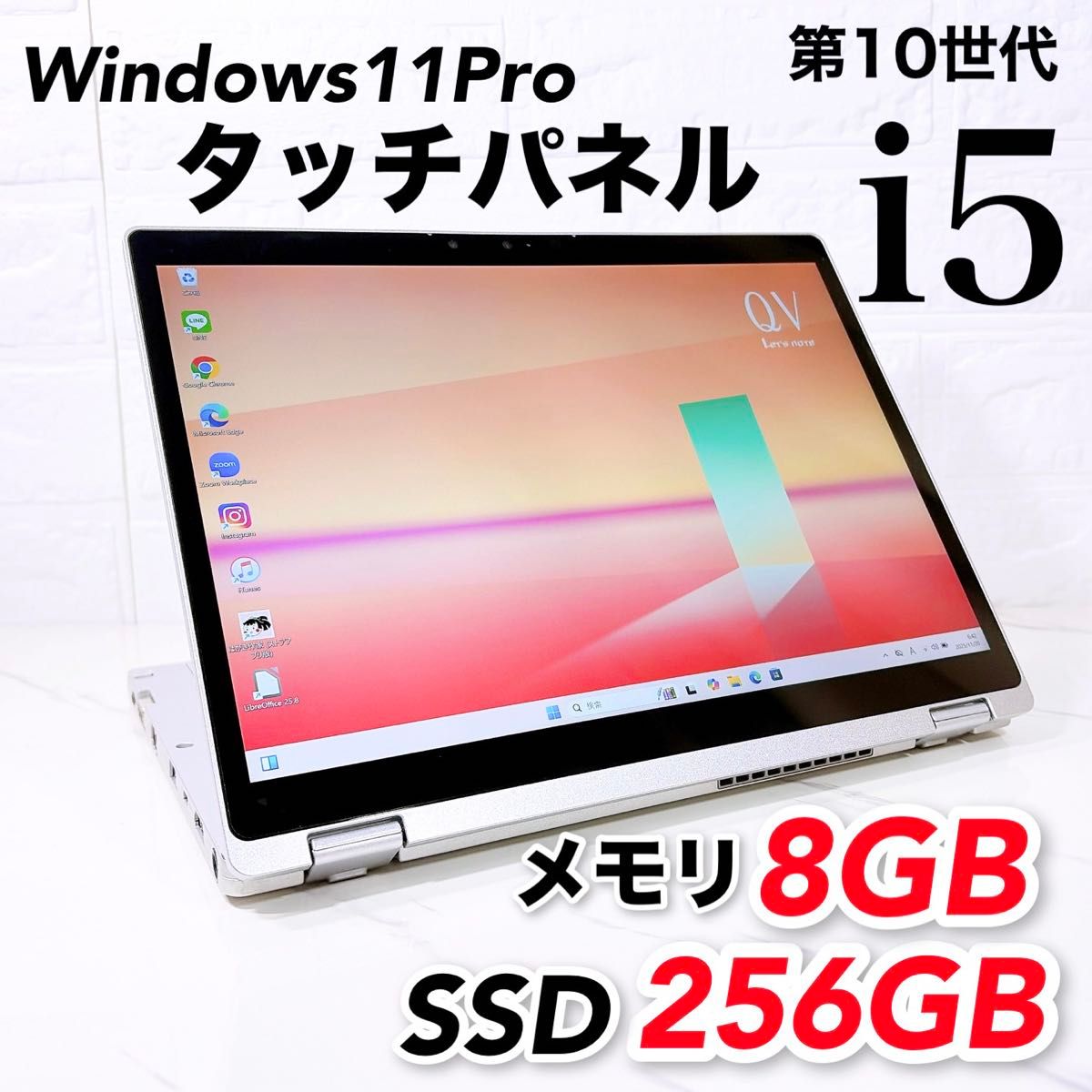 2in1PC レッツノート 10世代 i5 メモリ8GB 256GB WPS Office付き 即納