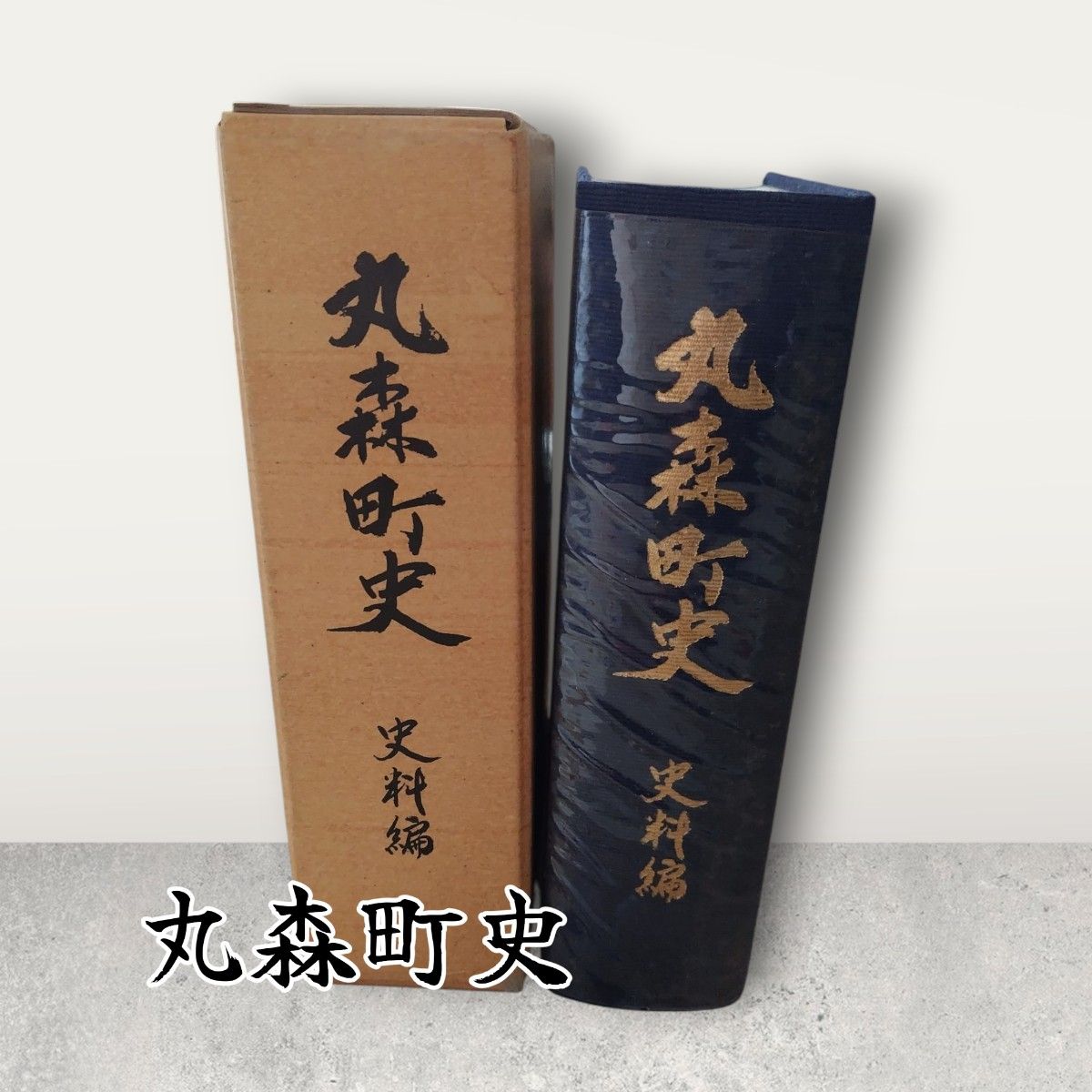 交野町史 一 二｜Yahoo!フリマ（旧PayPayフリマ）