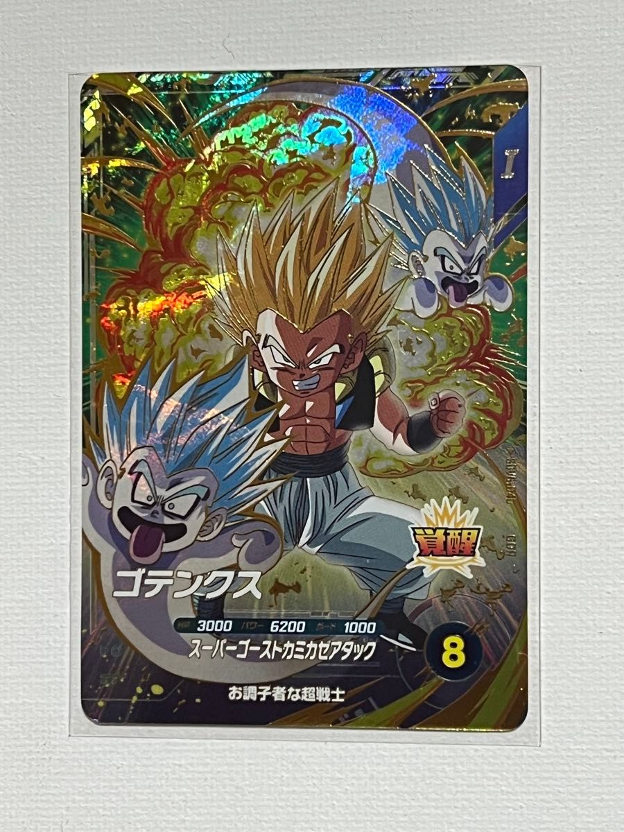 SDV6-040 ゴテンクス パラレル ドラゴンボールスーパーダイバーズ