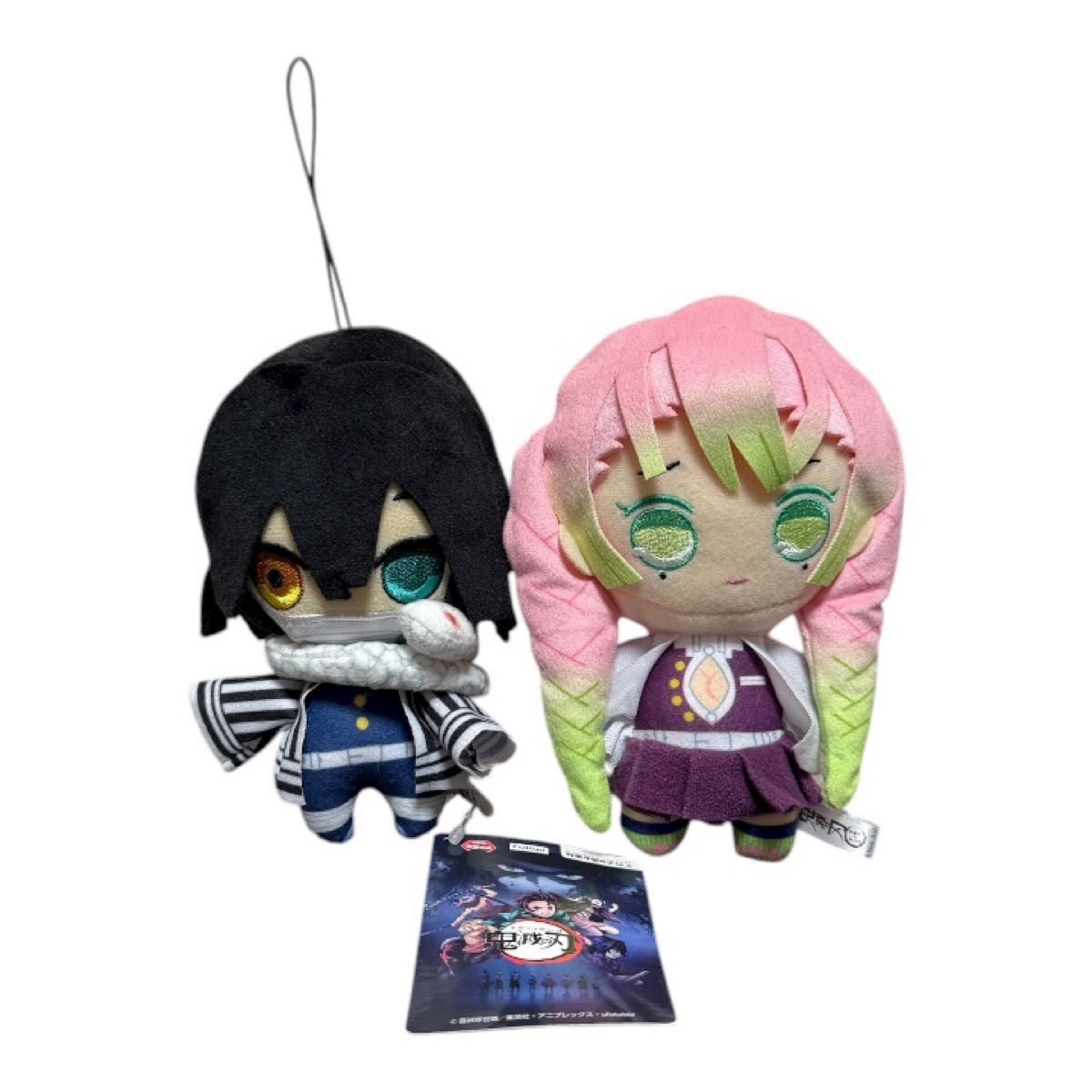 鬼滅の刃 ちびぐるみ vol 2 ぬいぐるみ 甘露寺蜜璃 甘露寺 マスコット
