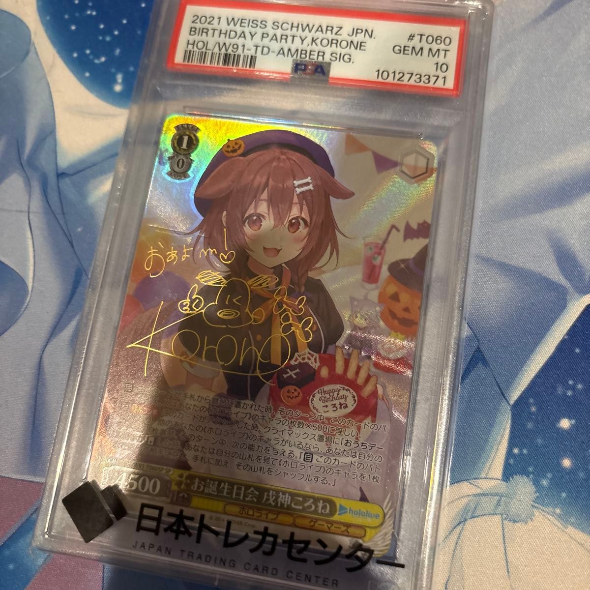 PSA 10 テニスの王子様 リョーマ ジャンプ展 オールスター カード