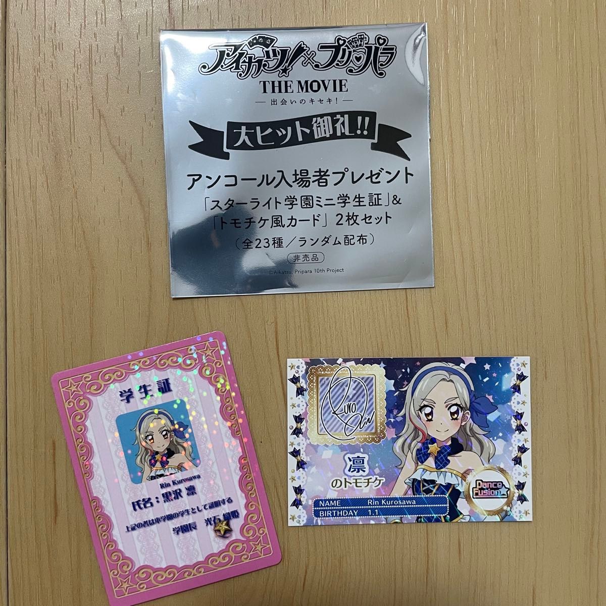 映画 アイカツ xプリパラ THE MOVIE 2週目入場者特典 スターライト学園