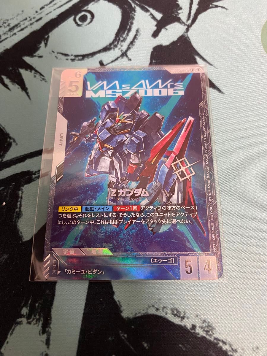 ニュータイプチャレンジ 優勝プロモ Zガンダム GUNDAM CARD GAME Z
