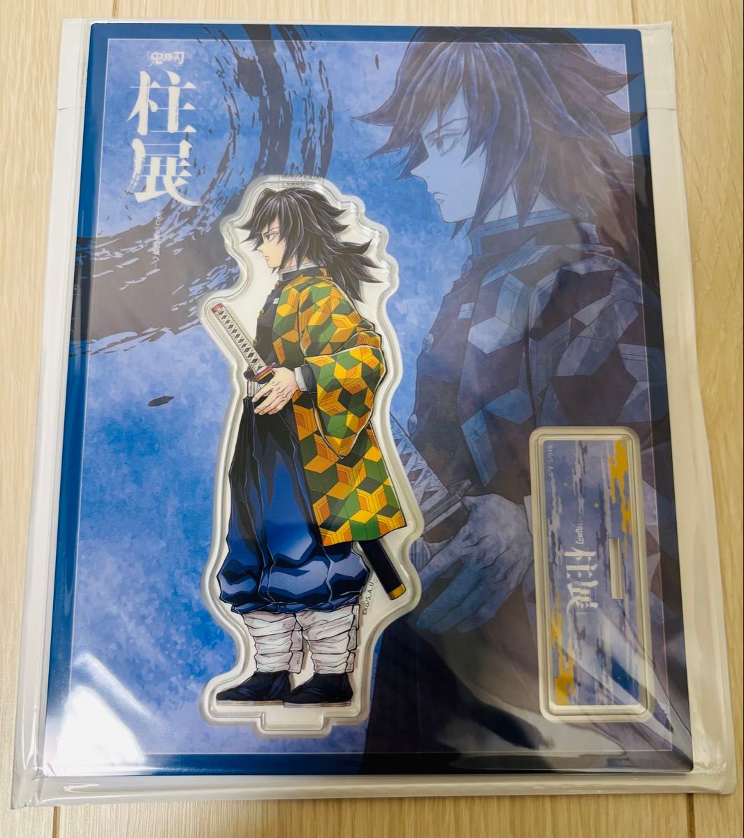 あ*ん様 鬼滅の刃 柱展 キービジュアル 等身大タペストリー 冨岡義勇