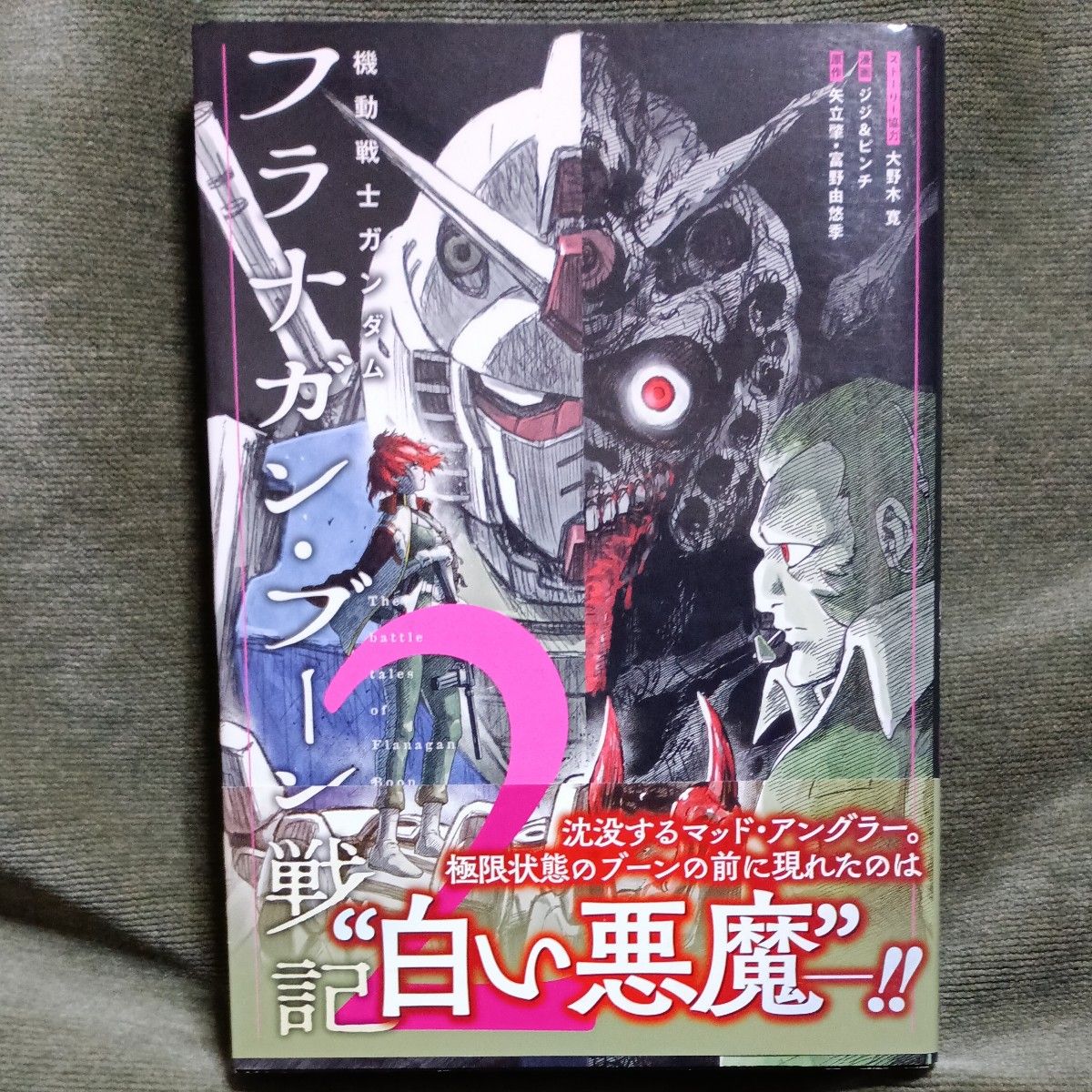 あさぎ桜画集 新機動戦記ガンダムW 直筆サイン本 新品未読品｜Yahoo