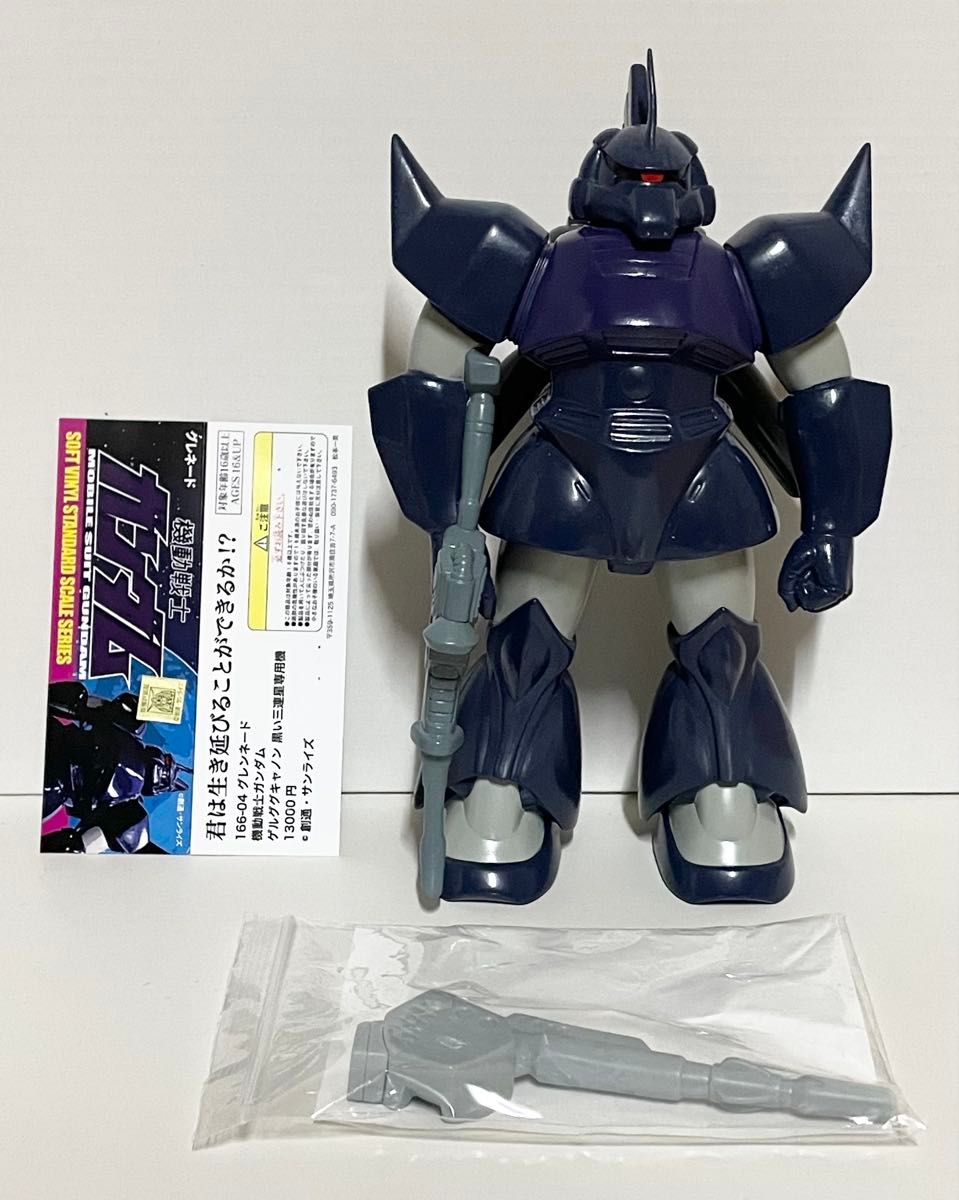 未開封 電人 D&G ガンダム ソフビ 消しゴムオマージュ D+C グレネード