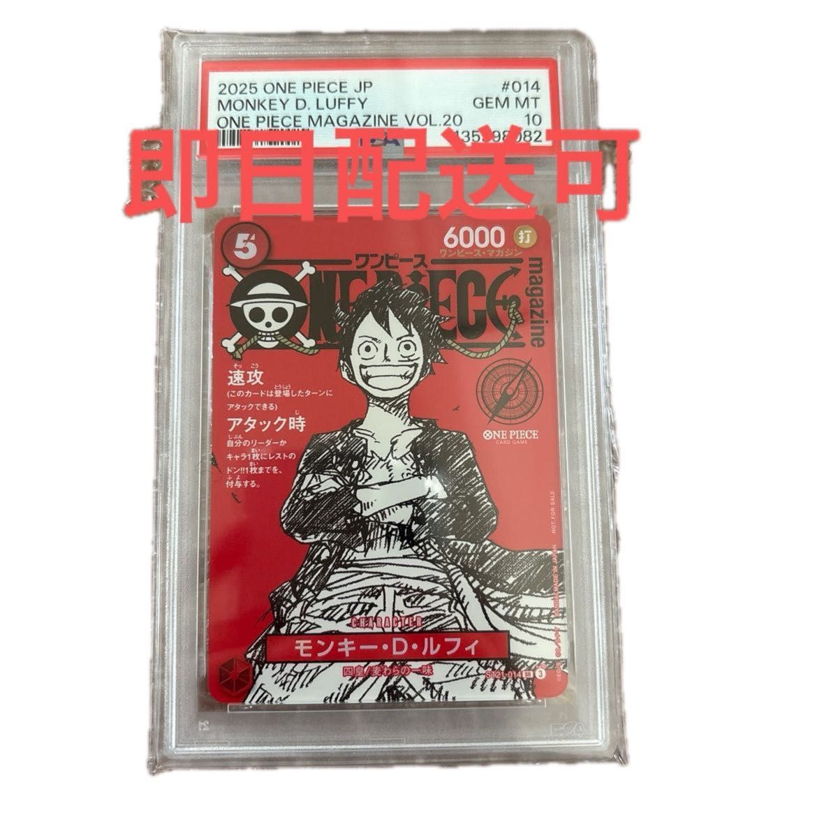 楊*和様 ワンピースマガジン 20号 楊*和様 ワンピースマガジン 20号