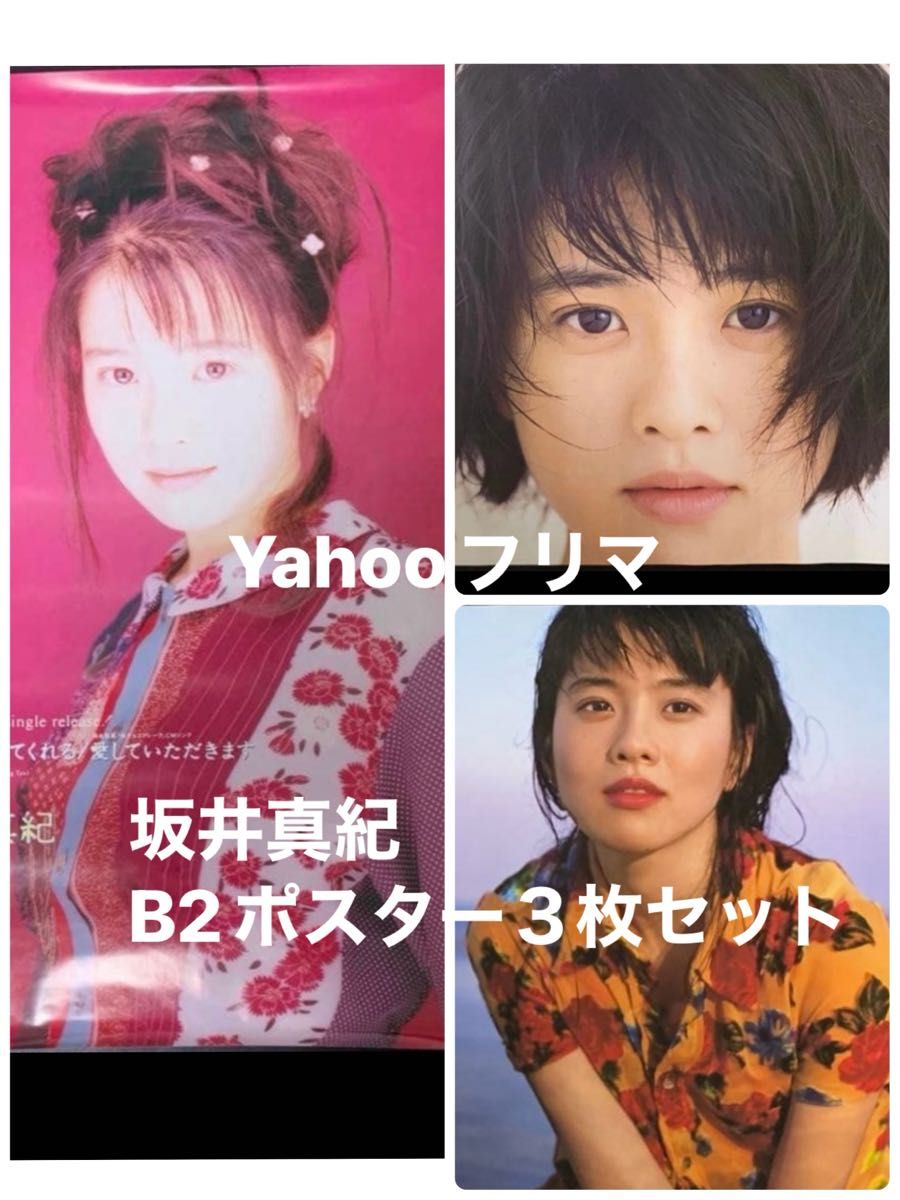 カウントダウンラブ シャニソン 抽選会 B2告知ポスター ②｜Yahoo