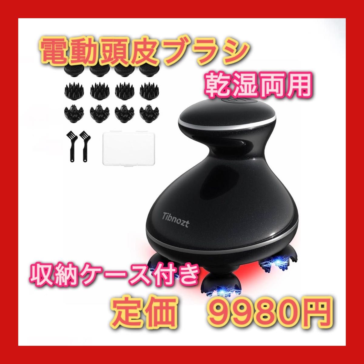定価¥19 800】KYOGOKU スカルプシンク 頭皮ブラシ 4D電動ヘッドスパ