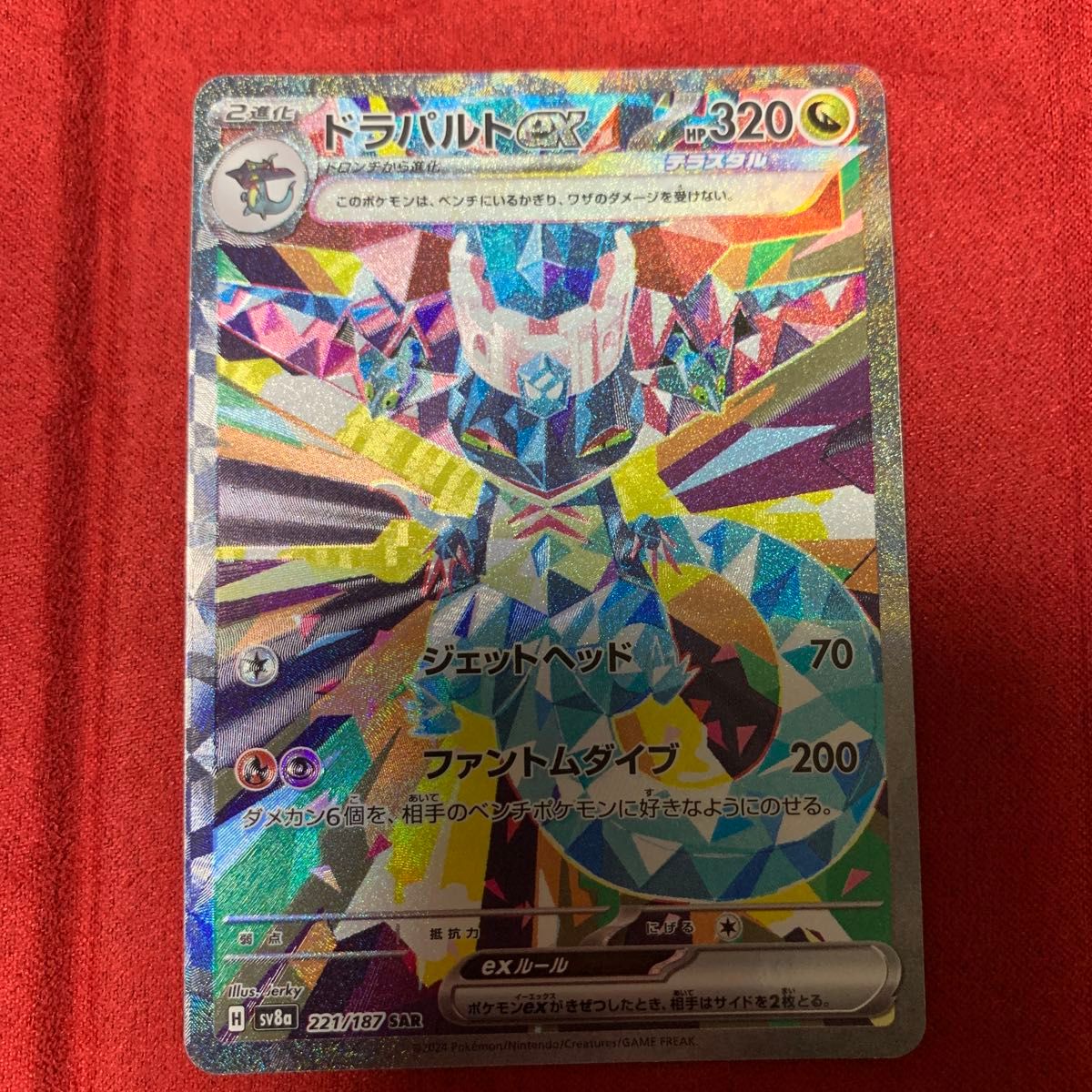 ポケモンカード テラスタルフェスex ゴットパック ブイズ SARセット 9