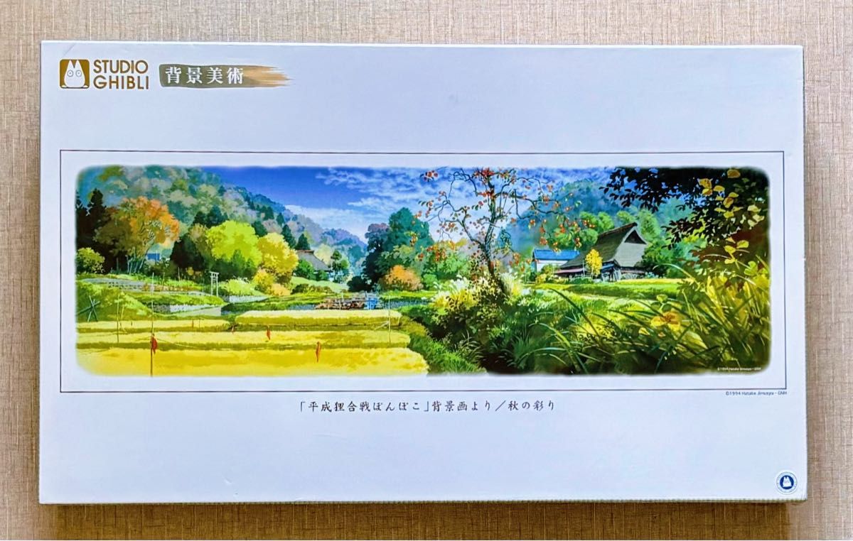 ディズニー クラシックプー くまのプーさん ジグソーパズル 秋の