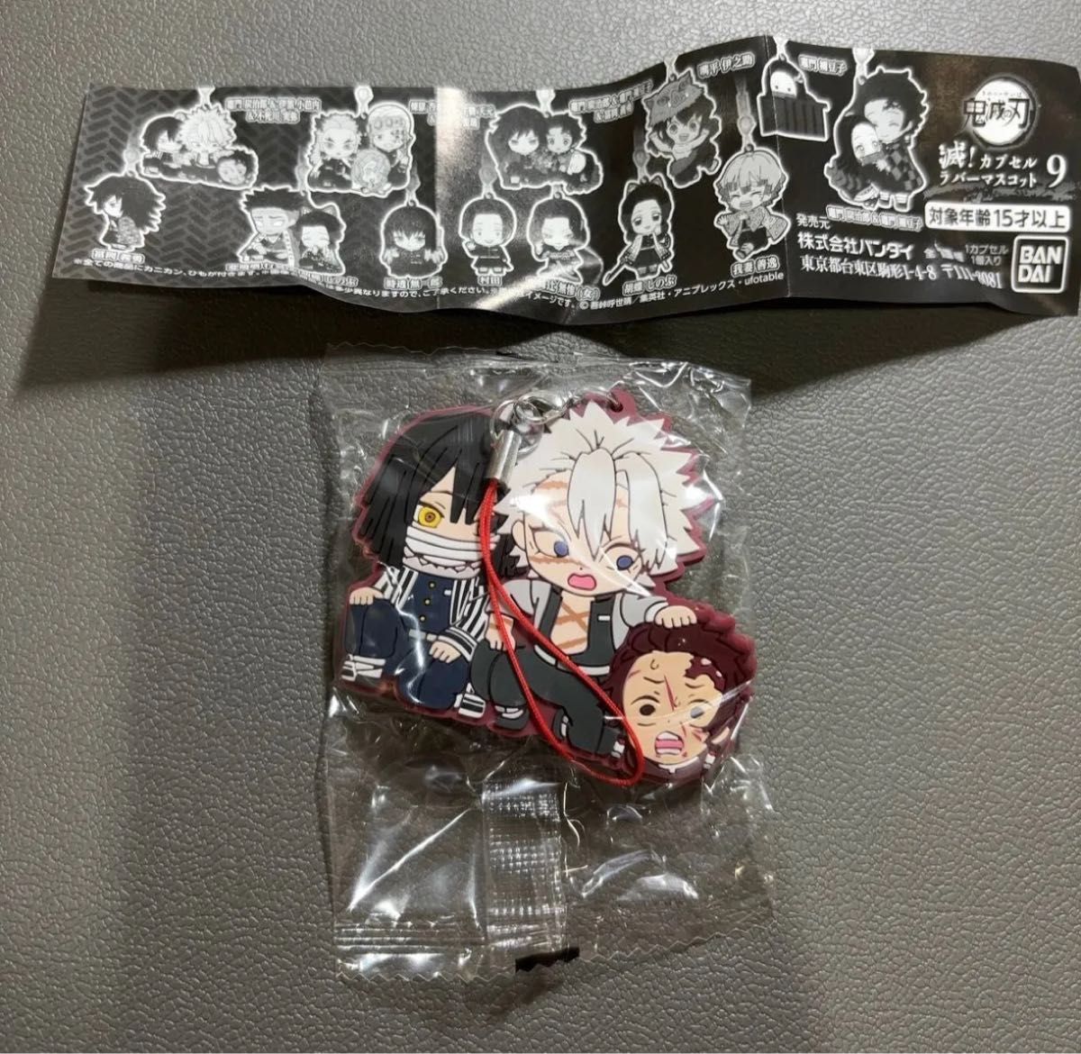 内袋未開封】 送料無料 鬼滅の刃 不死川実弥 バレンタイン キメツ学園