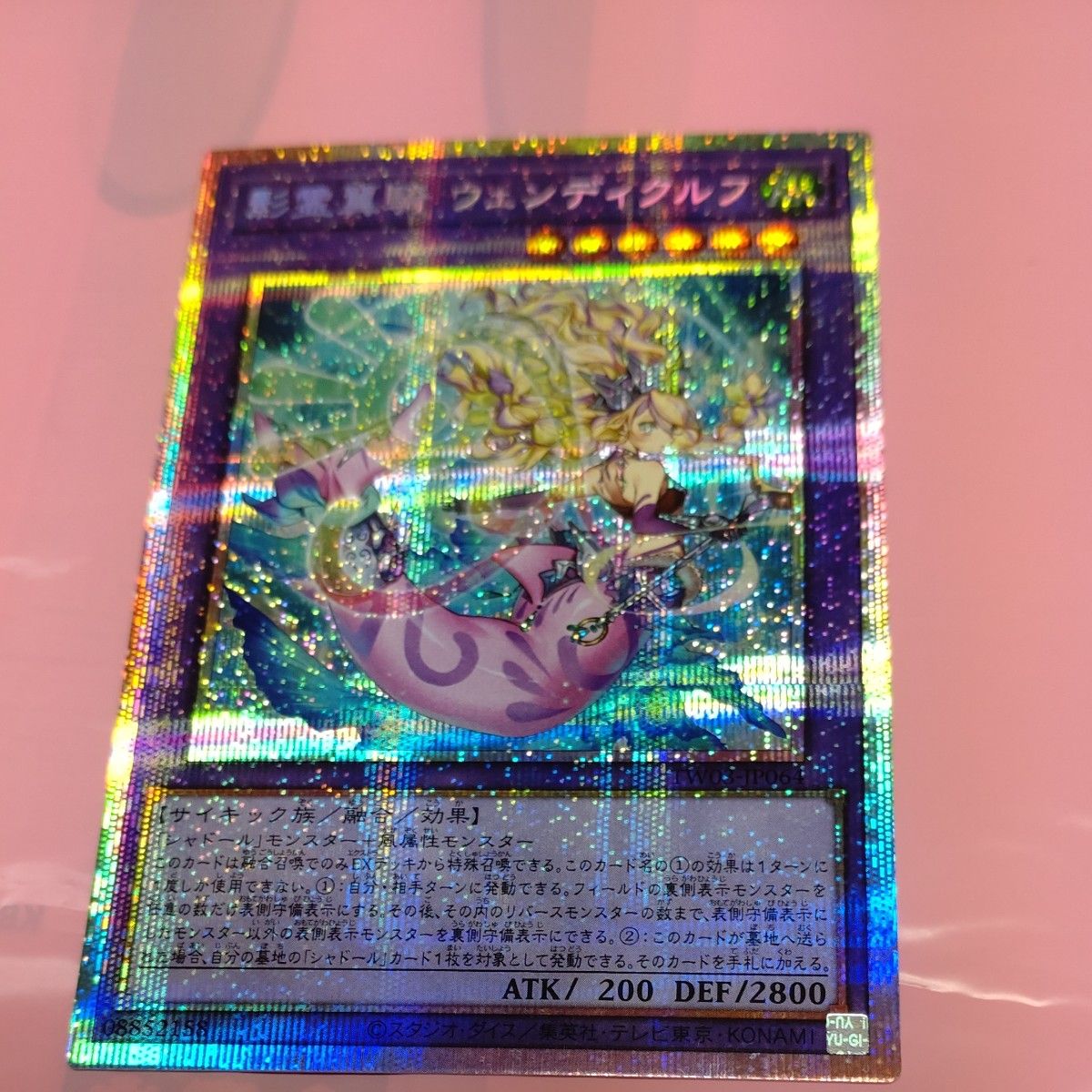 遊戯王の日限定プレイマット シャドール 影霊翼騎ウェンディクルフ