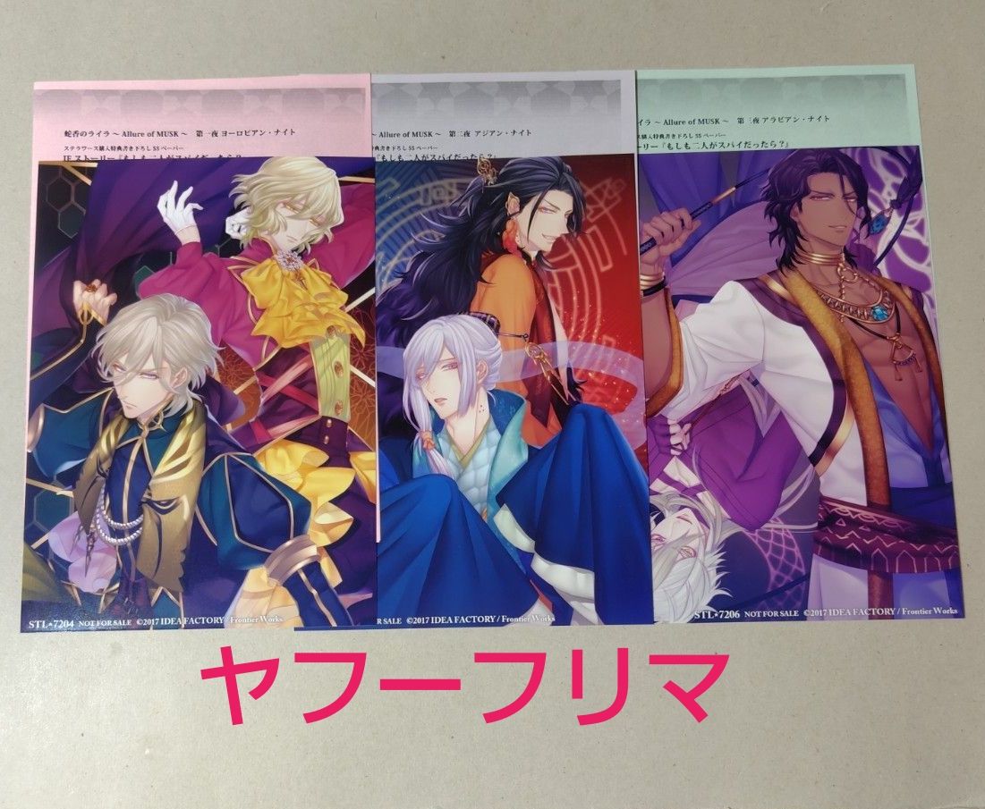 もう一度 初恋 上司と出張先の温泉旅館で ステラ特典 SSペーパー