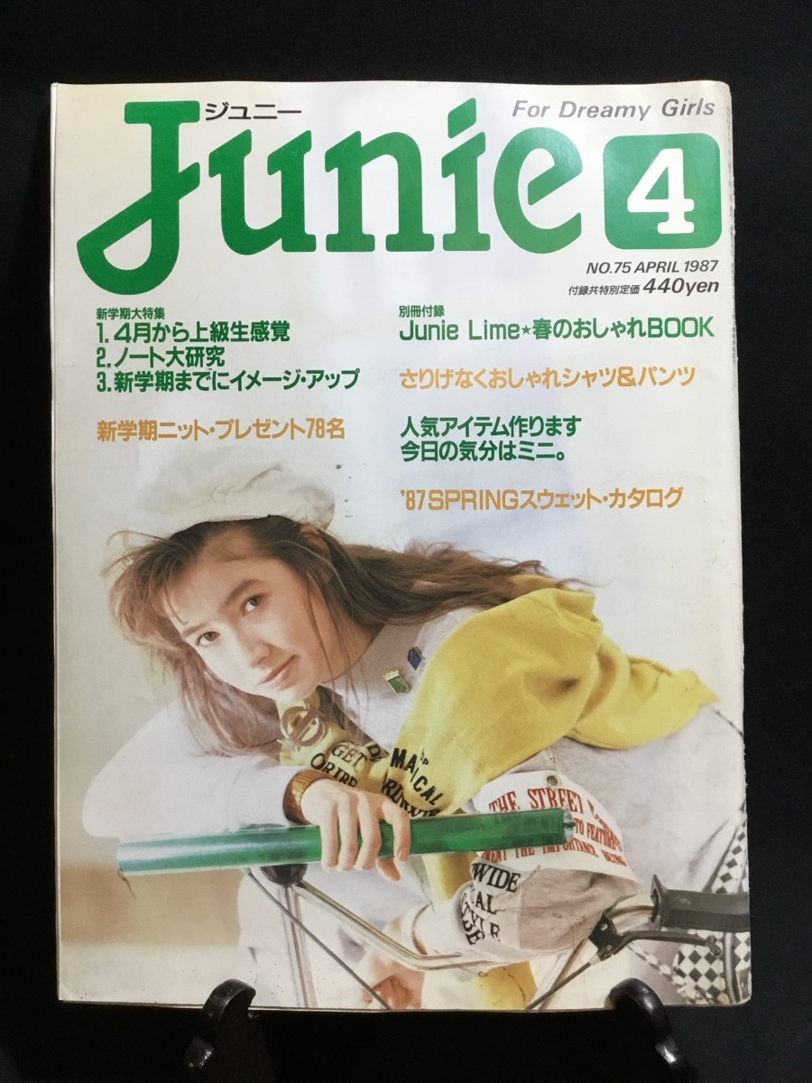 Yahoo!オークション -「ジュニー junie」(本、雑誌) の落札相場・落札価格