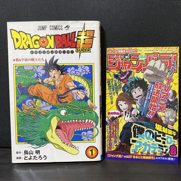 2026年最新】Yahoo!オークション -ドラゴンボール 初版 1巻の中古品