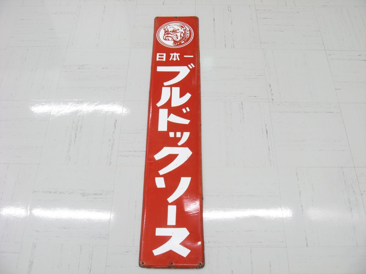 Yahoo!オークション -「ブルドックソース」の落札相場・落札価格