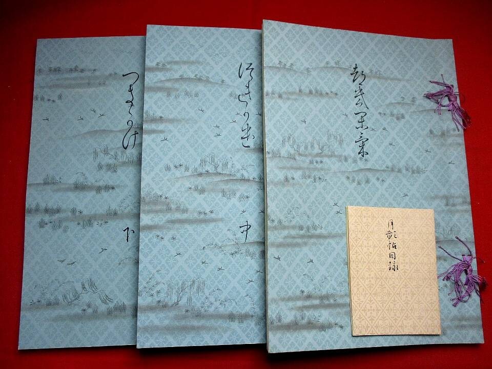 Yahoo!オークション -「田中親美」の落札相場・落札価格