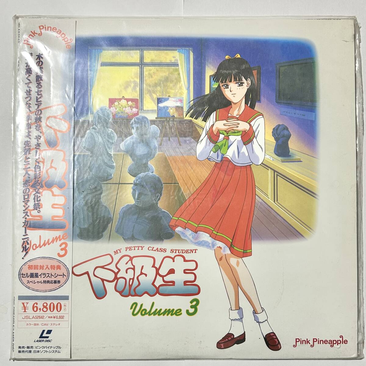 2026年最新】Yahoo!オークション -下級生(レーザーディスク)の中古品