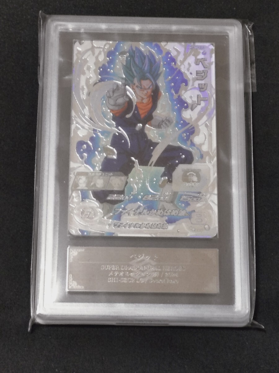 Yahoo!オークション -「スーパードラゴンボールヒーローズ sh1-sec2