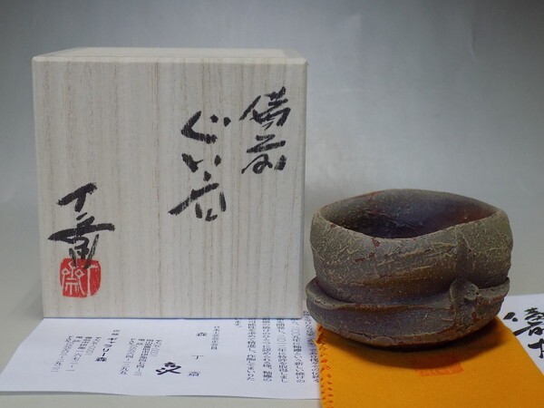 Yahoo!オークション -「森丁斎」の落札相場・落札価格