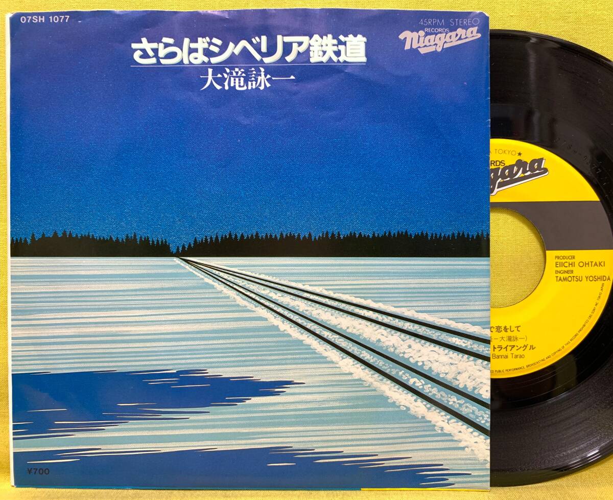 Yahoo!オークション -「a面で恋」(レコード) の落札相場・落札価格