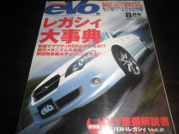 2026年最新】Yahoo!オークション -整備解説書 レガシィの中古品・新品