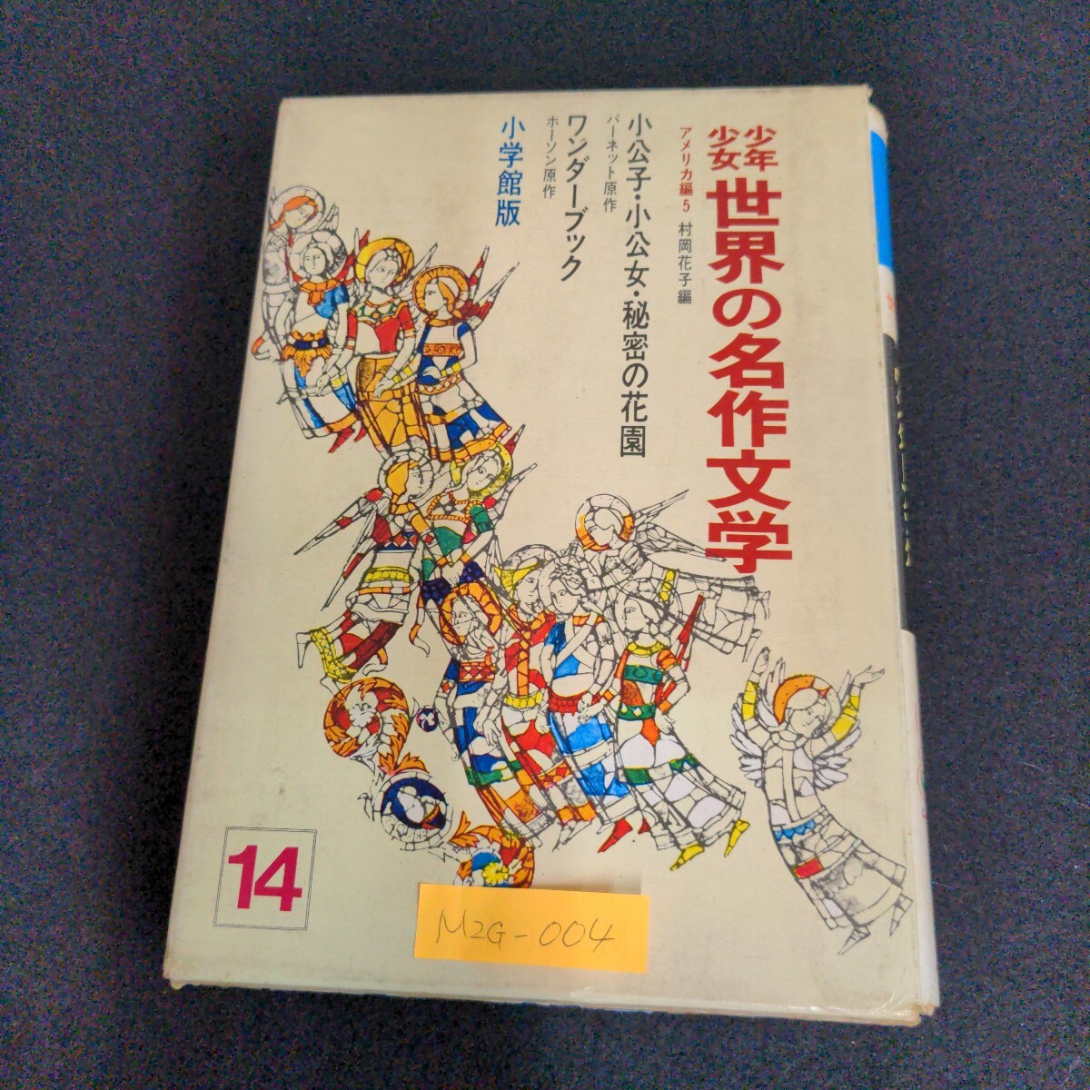 2026年最新】Yahoo!オークション -ワンダーブック 昭和(本、雑誌)の