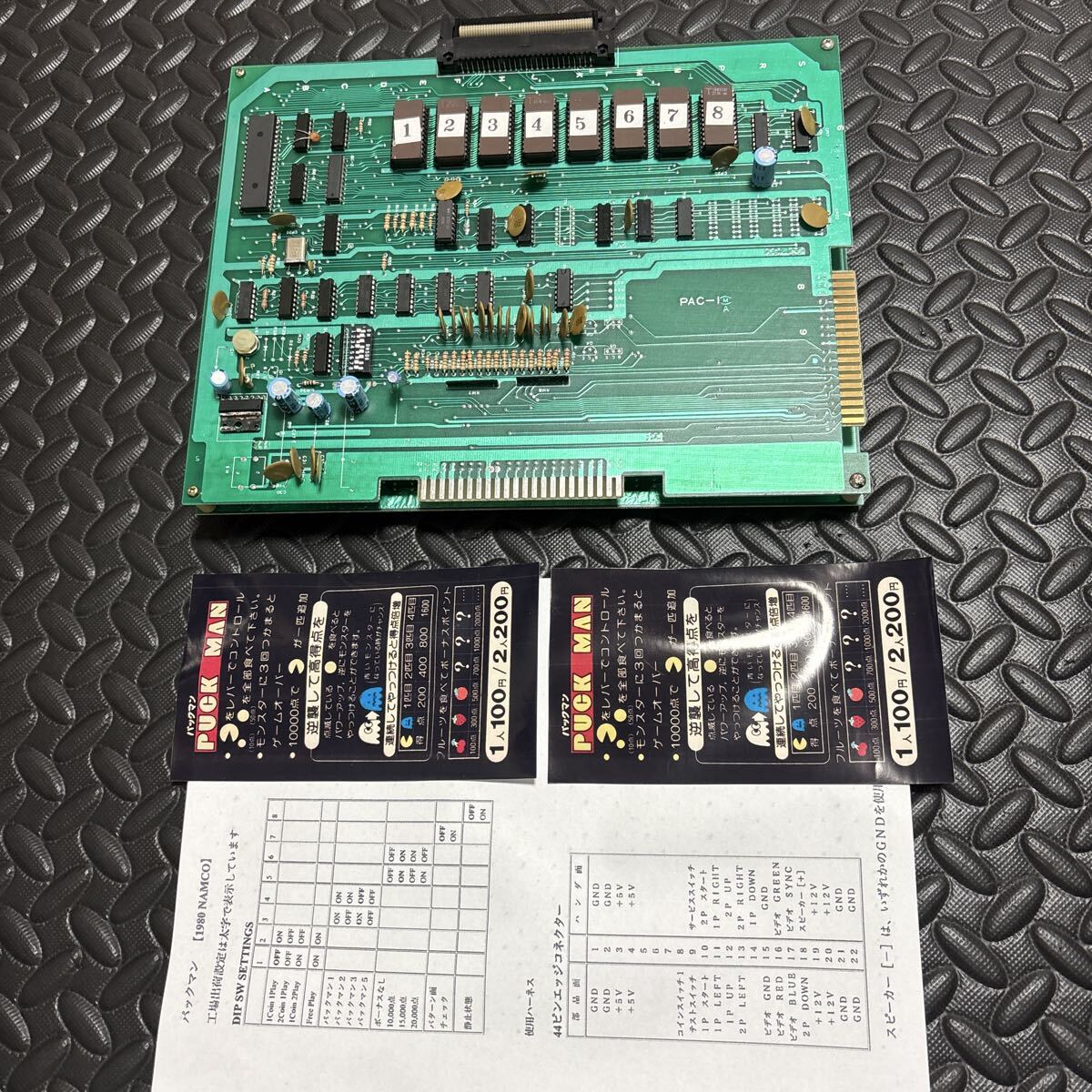 Yahoo!オークション -「パックマン」(ゲーム基板) (アーケードゲーム