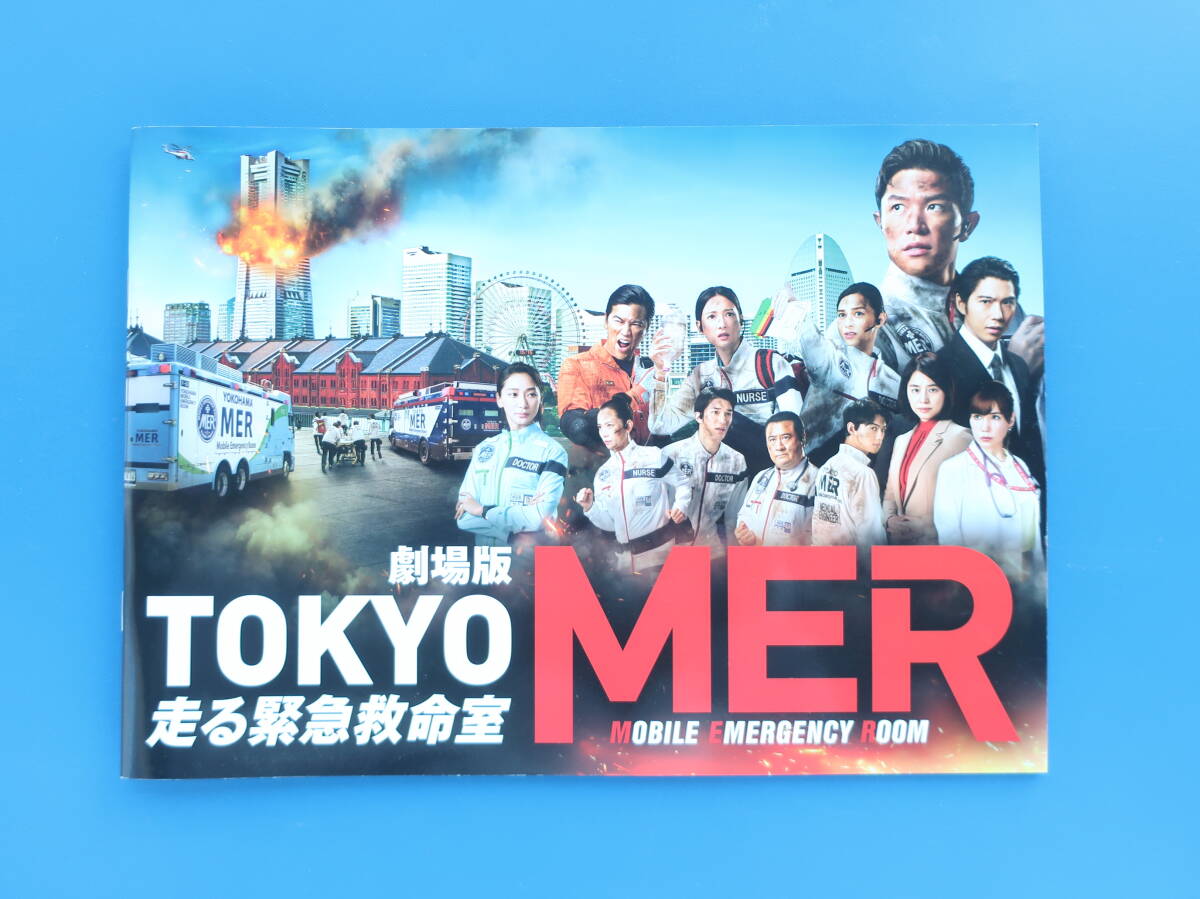 2026年最新】Yahoo!オークション -tokyo mer 映画 グッズの中古品